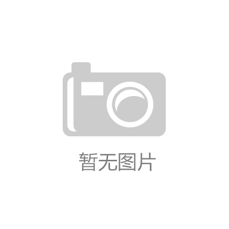 熊猫体育资讯：今年第一场球星中国行为什么是她来了？
