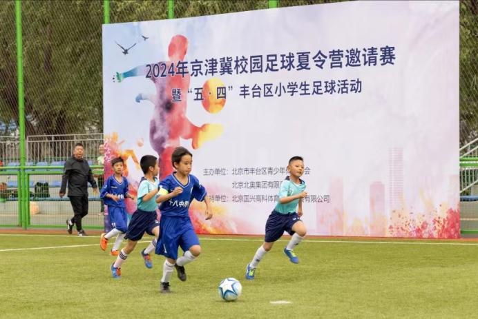 熊猫体育：“宝贝壹起踢”2024喀什地区小学生足球联赛颁奖仪式在疏勒县举行(图1)