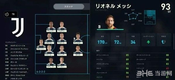 熊猫体育：实况足球2022破解版实况足球2022 (eFootball)pc最新中文版v100 下载(图4)
