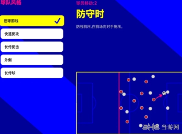 熊猫体育：实况足球2022破解版实况足球2022 (eFootball)pc最新中文版v100 下载(图15)