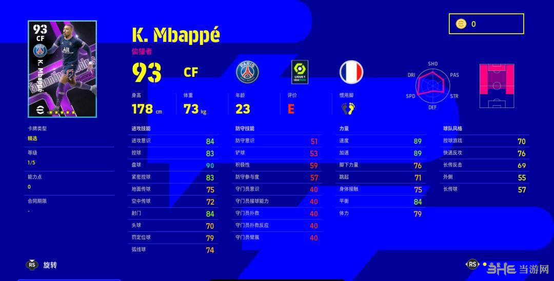 熊猫体育：实况足球2022破解版实况足球2022 (eFootball)pc最新中文版v100 下载(图11)