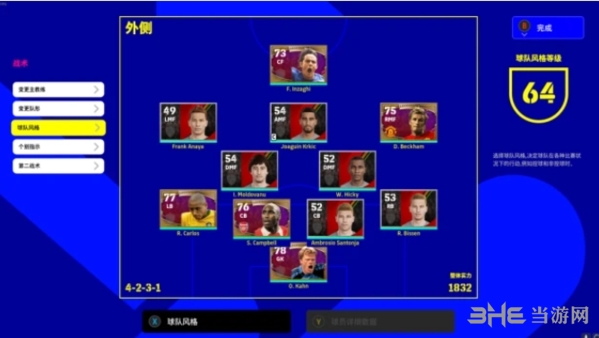 熊猫体育：实况足球2022破解版实况足球2022 (eFootball)pc最新中文版v100 下载(图14)