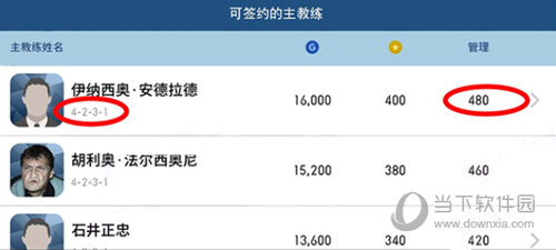 实况足球手游2024最新版本下载安装实况足球2024手游版 V8 安卓版下载(图5)
