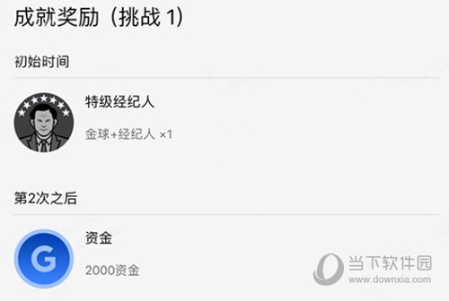 实况足球手游2024最新版本下载安装实况足球2024手游版 V8 安卓版下载(图4)
