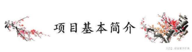 熊猫体育：昕晖麓台熙著售楼处2024昕晖麓台熙著官方网站价格户型容积率(图1)