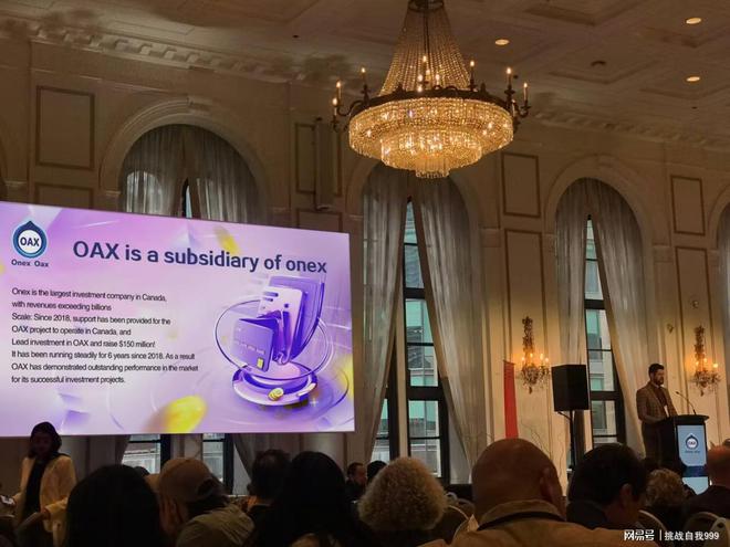 熊猫体育：Onex公司发起“Oax前景与计划”(图1)