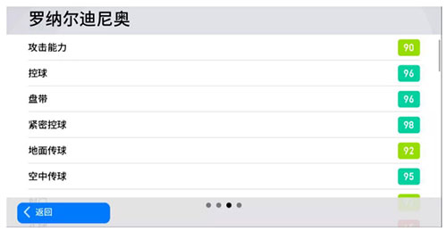 熊猫体育：实况足球苹果版(图1)
