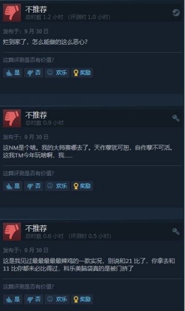 熊猫体育资讯：科乐美翻车实况足球2022免费下载好评率8%！网友：以为在玩手游(图6)
