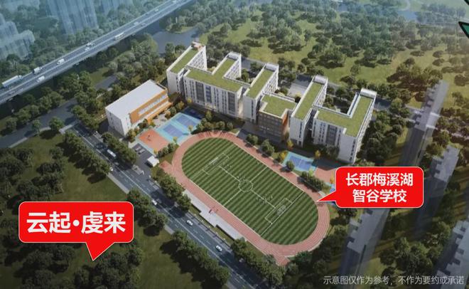 2024云起虔来售楼处丨长沙云起虔来-官方网站-楼盘百科-最新资讯(图5)