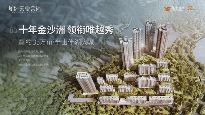 越秀天悦金沙售楼处2025官方网站-天悦金沙楼盘详情-广州房天下(图2)