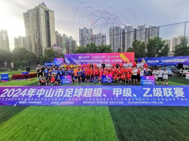 熊猫体育资讯：中山足球2024年有哪些亮点荣誉？2025年如何打造特色足球IP？(图2)