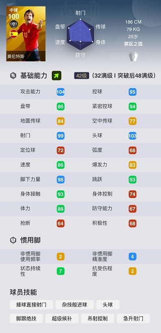 熊猫体育：实况足球2025手机版(图7)