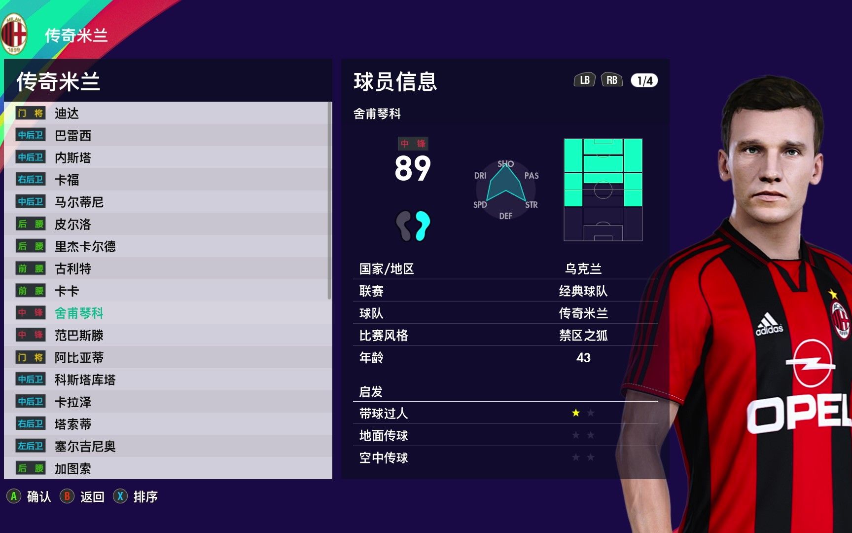 熊猫体育资讯：实况足球2018(PES2018)球员纹身补丁 免费版(图1)