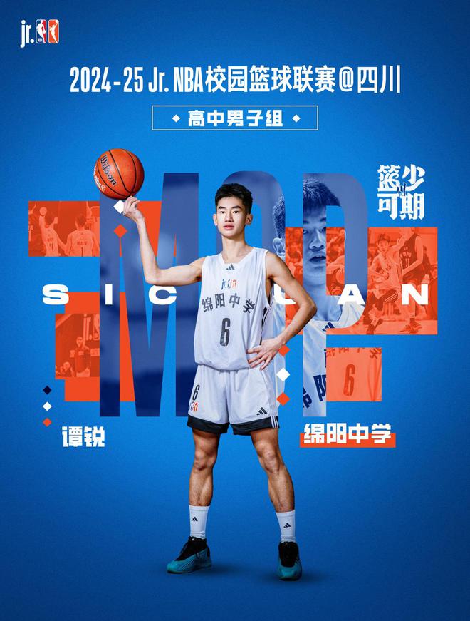 绵阳中学重回川蜀之巅 “2024-25 Jr NBA校园篮球联赛@四川”圆满收官(图11)