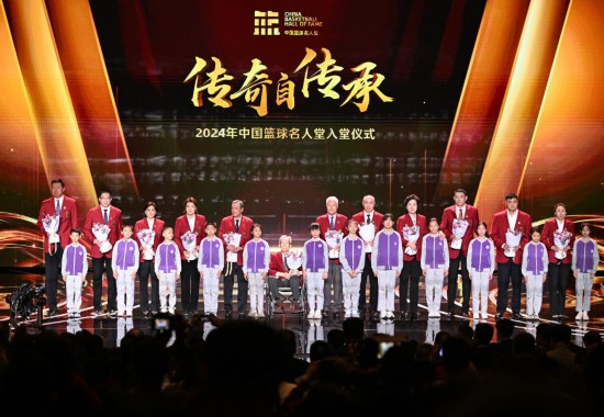 熊猫体育资讯：2024年中国篮球名人堂入堂仪式在清华大学举行(图2)
