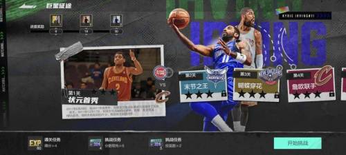 NBA 2K手游会让篮球电竞进入「下半场」吗？(图4)