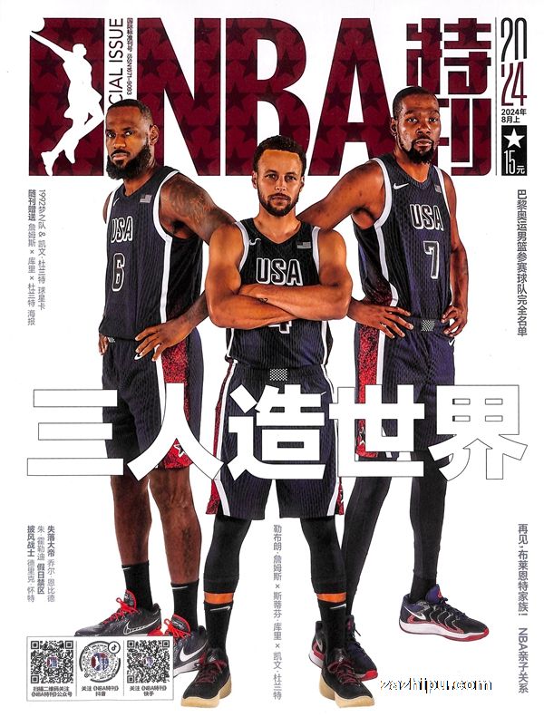 熊猫体育：NBA2024年终各项数据王出炉约基奇太恐怖了(图1)