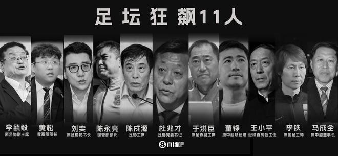 2024足坛十大梗：周一我要看九子夺嫡 stay humble才能拥有松弛感(图8)