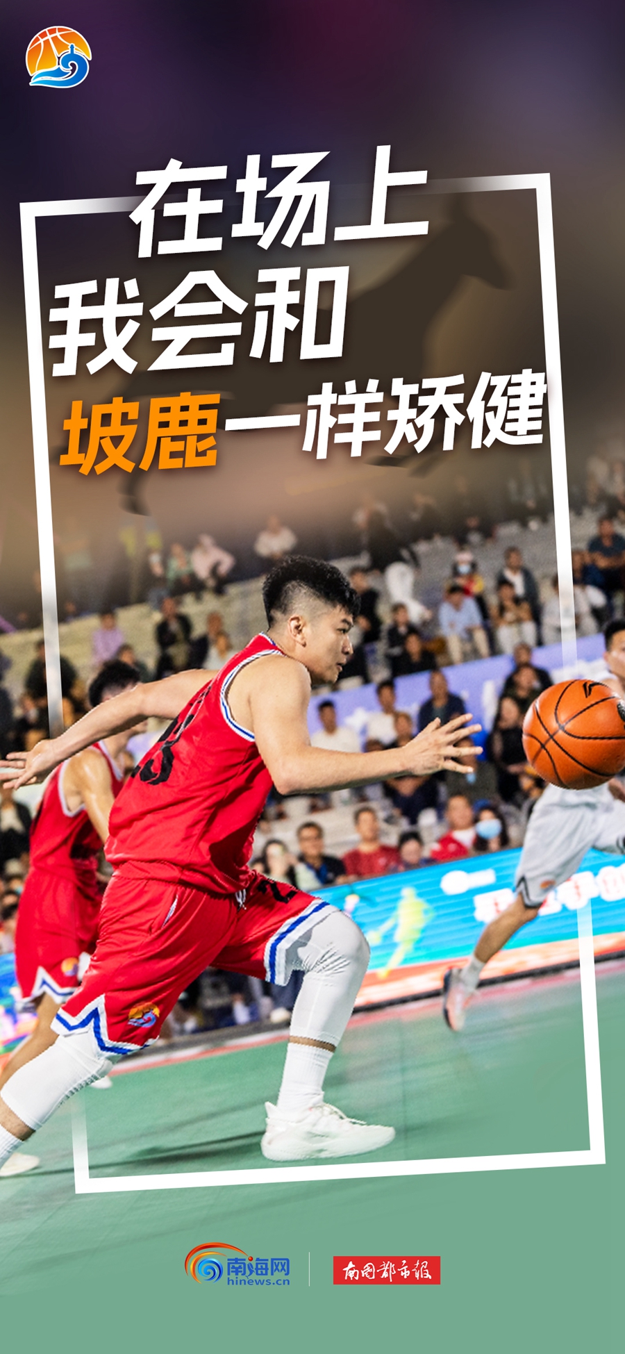 逐梦巴黎、体育助力乡村振兴……2024山东十大体育新闻发布(图1)