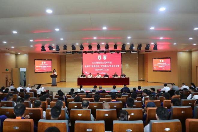 深耕青训逐光前行——2024年鲁能足校工作亮点(图16)