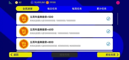 实况足球2025国际服下载_实况足球2025国际版下载 v930最新版(图3)