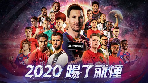 熊猫体育资讯：实况足球汉化版(图1)