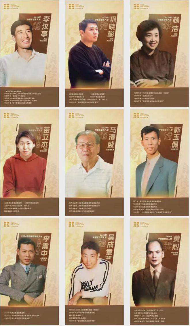 2024中国男篮名人堂入堂仪式系列活动将于3月22日-23日在清华大学举办(图1)