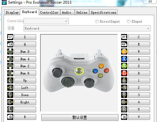 实况足球2013电脑版 v20绿色版(图2)