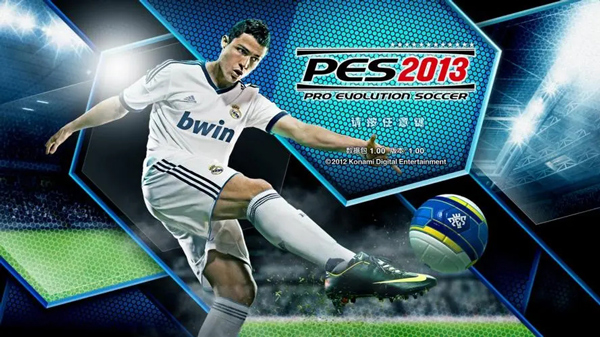 实况足球2013电脑版 v20绿色版(图1)