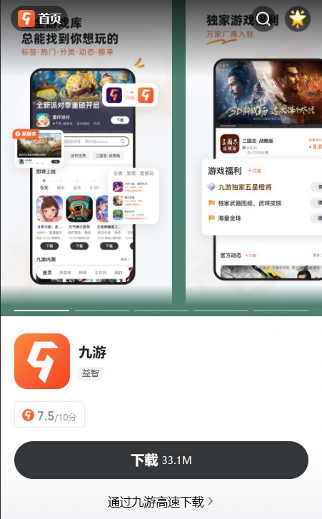 熊猫体育：实况足球在线(图1)