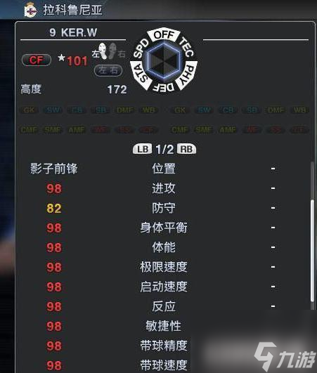 熊猫体育：实况足球在线(图6)