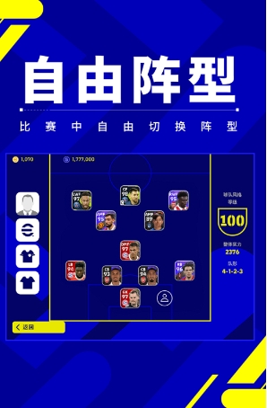 熊猫体育资讯：实况足球820(图2)