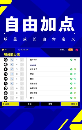 熊猫体育资讯：实况足球820(图3)