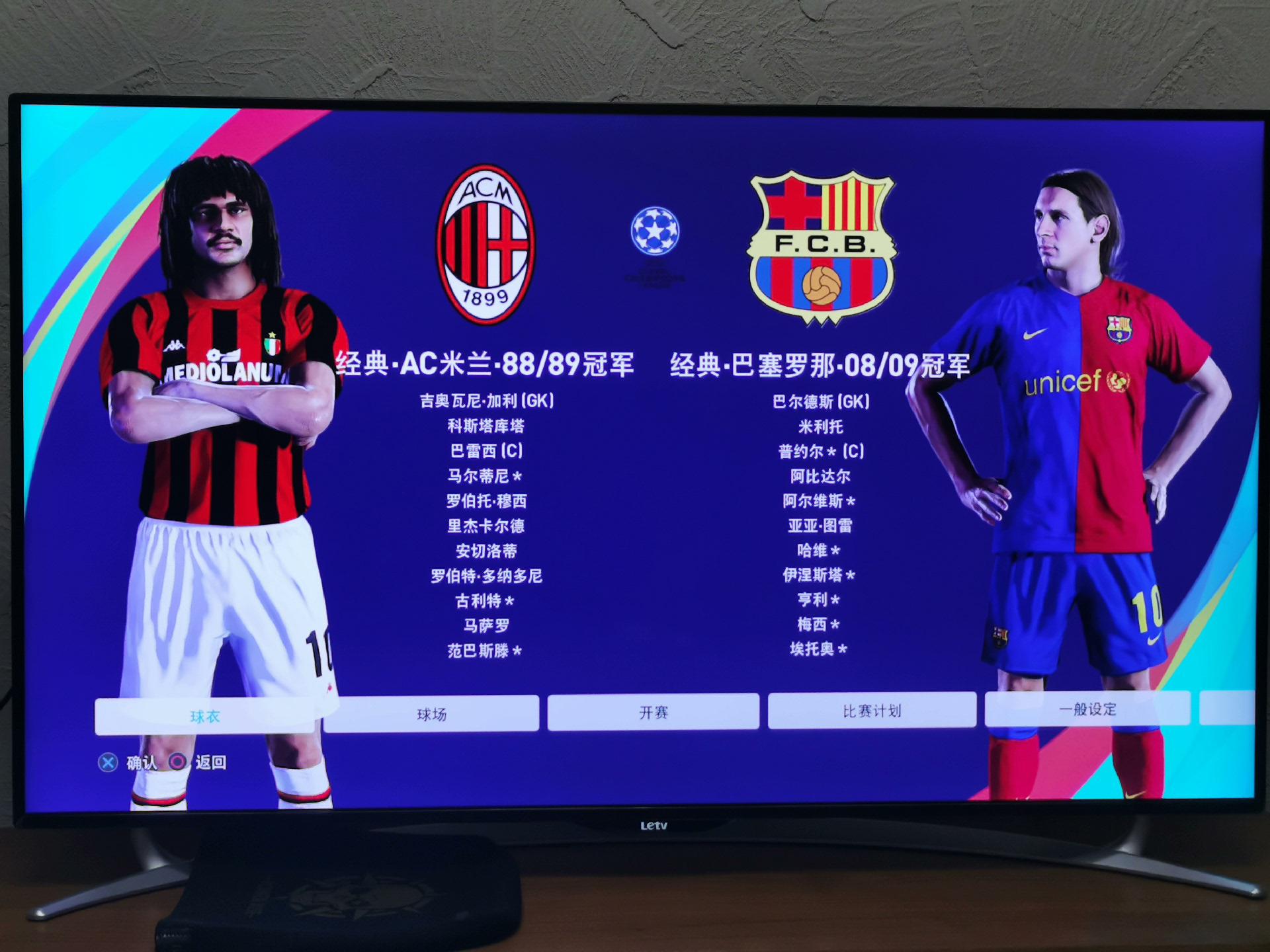 实况足球2014汉化补丁(图1)