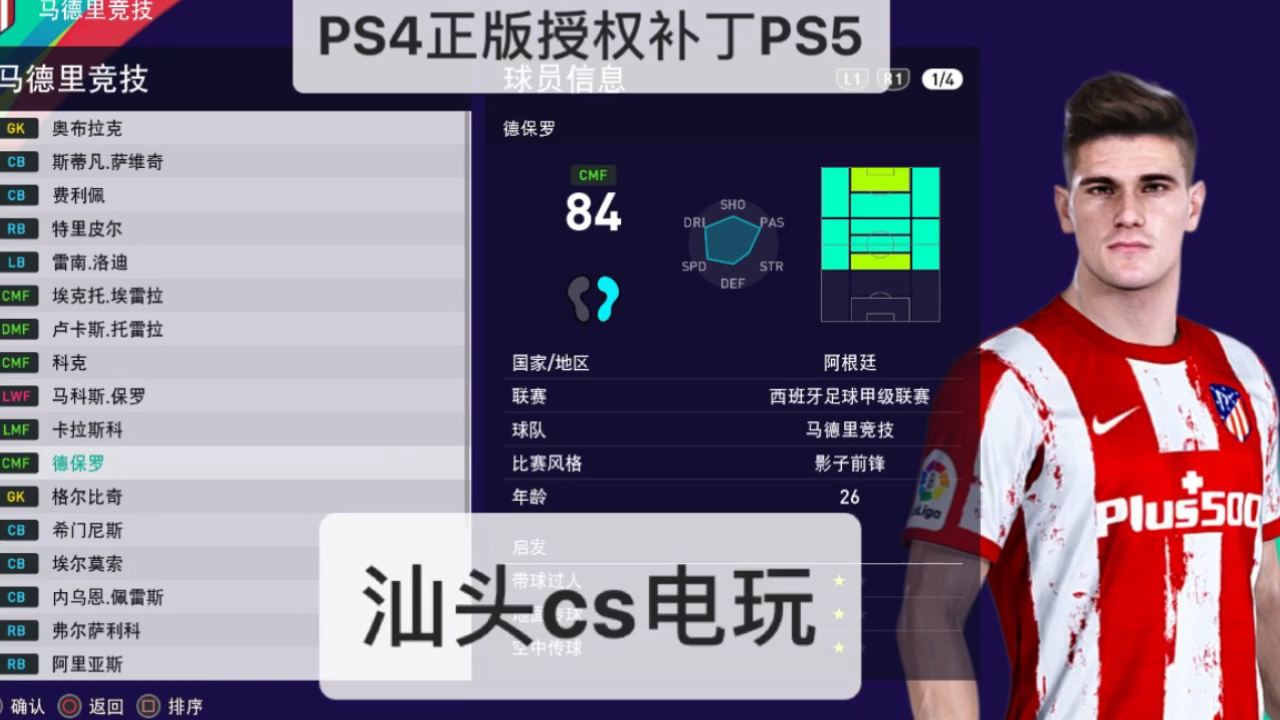 熊猫体育资讯：易球成名Club：连接足球迷的必备神器征战实况足球的新起点(图1)
