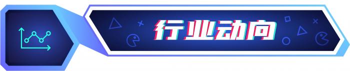 游戏周报：“游戏艺术设计”专业首次被列入本科专业目录4月版号审批信息发布