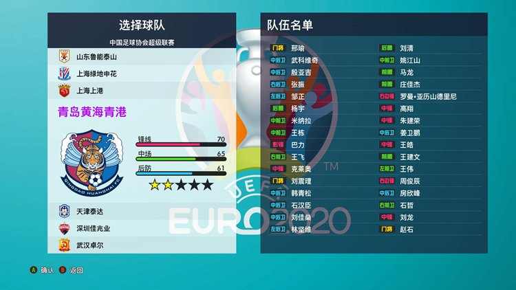 熊猫体育：实况足球2018PTE大补v21升级包(图1)