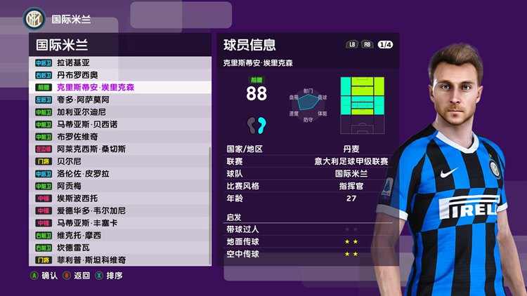 实况足球2011最新补丁正式版下载(图1)