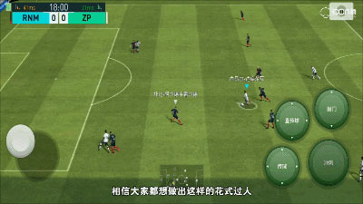实况足球手游小米版(图6)