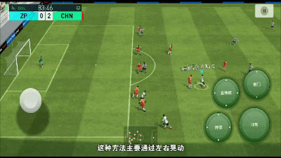 实况足球手游小米版(图7)