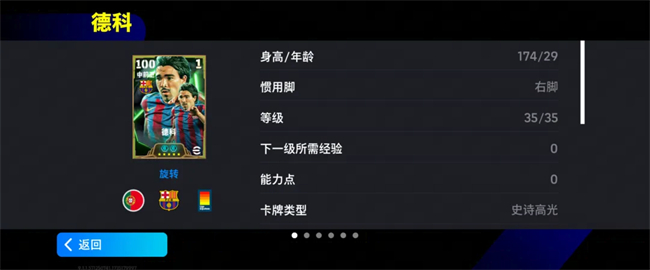 活动抢先看丨那咋了？我与梅罗都做过队友！(图1)