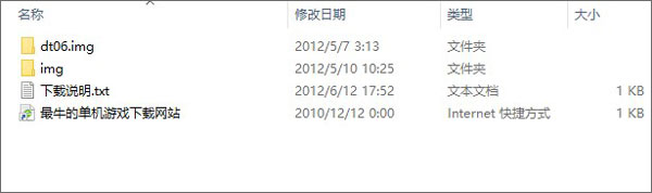 实况足球2012欧洲杯补丁(图2)