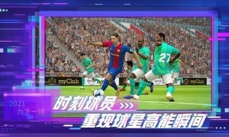 熊猫体育：实况足球2012中文版(图1)