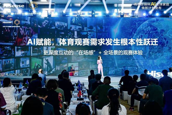 中国显示技术再获认可：海信助力FIFA世俱杯精准判罚(图2)