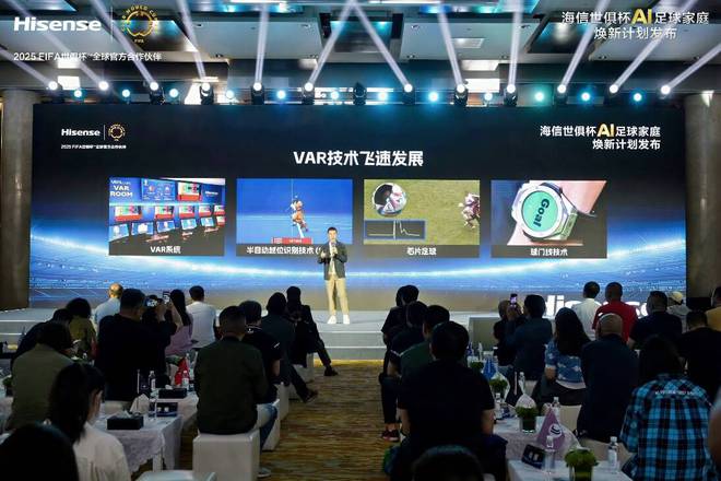 中国显示技术再获认可：海信助力FIFA世俱杯精准判罚(图3)