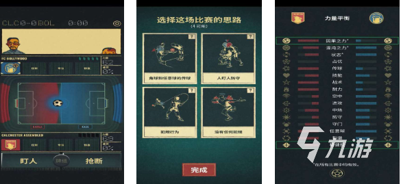 免费的足球游戏排行榜前十名 流行的足球游戏有哪些2025(图4)