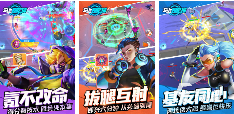 免费的足球游戏排行榜前十名 流行的足球游戏有哪些2025(图10)