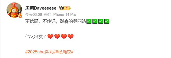 杨瀚森又出发了！美媒晒曾被无视三大原因 联合试训扭转外界印象(图2)
