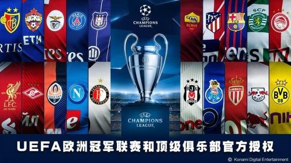 pes2018手游(图1)