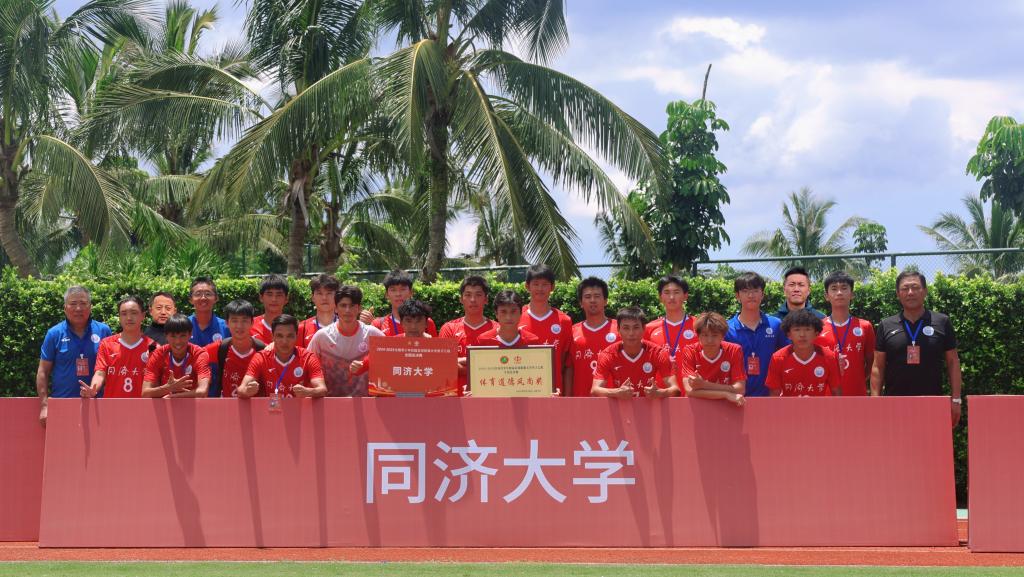 同济大学男子校园组足球队获全国青少年校园足球联赛第五名(图11)